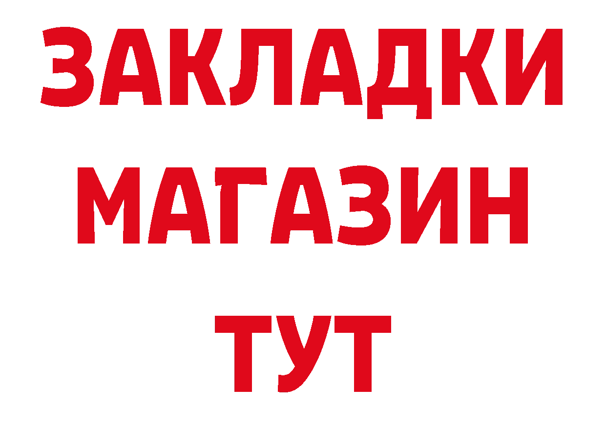 ГЕРОИН Афган ссылки нарко площадка блэк спрут Пушкино